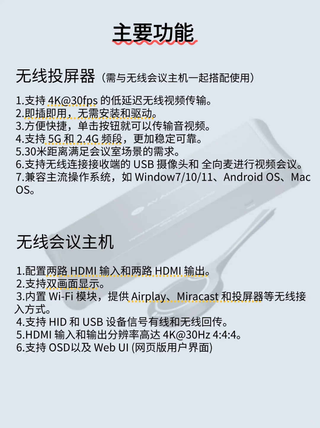 30平米会议室高清视频会议设备清单✔️