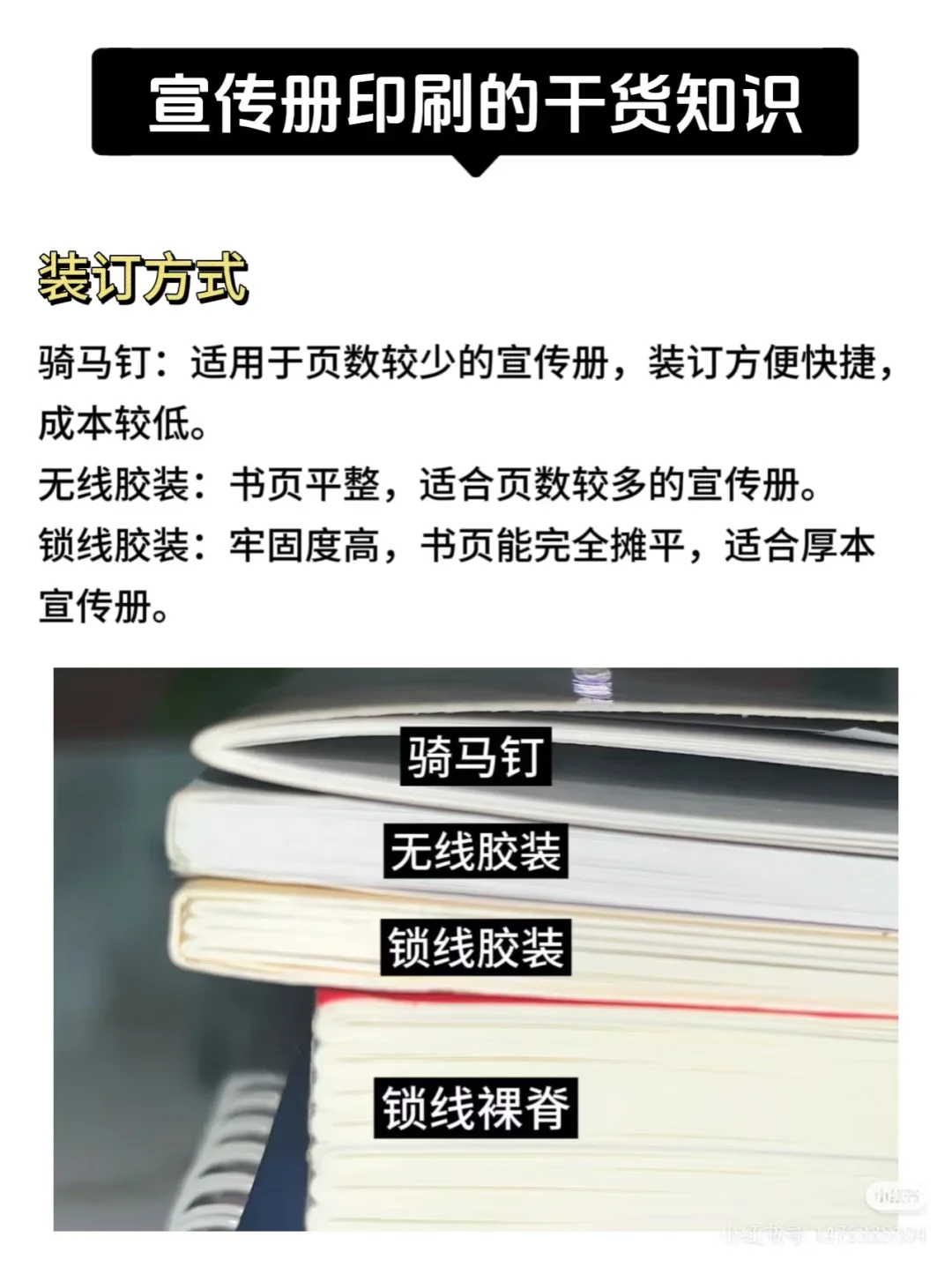 印刷厂不愿透露的㊙️宣传册印刷工艺