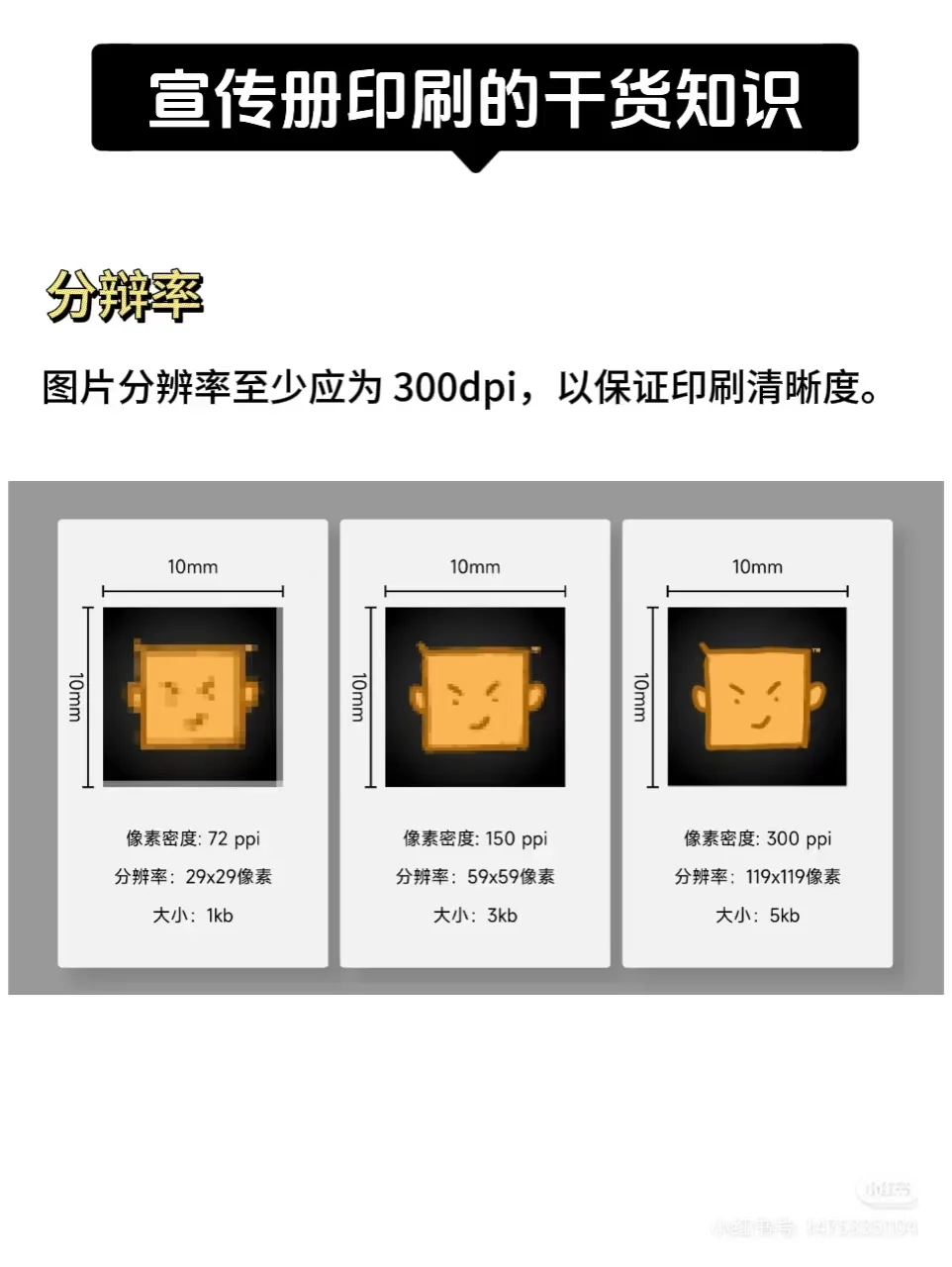 印刷厂不愿透露的㊙️宣传册印刷工艺