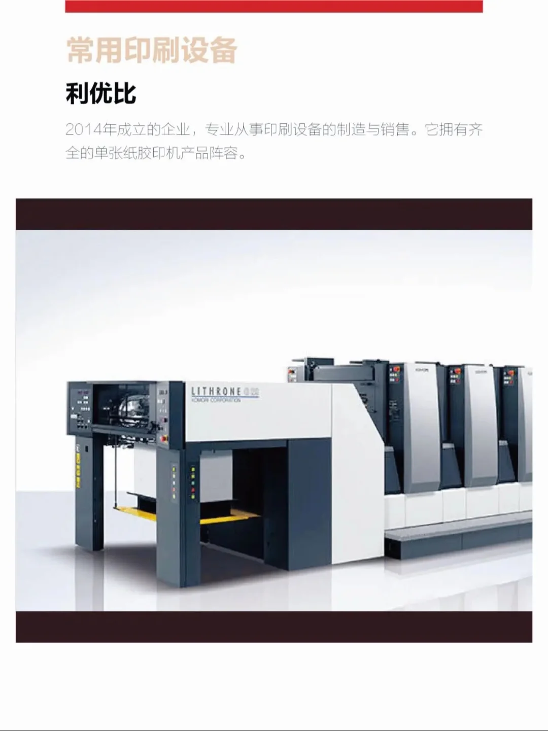 从小白到大神！带你秒懂印刷设备的选择技巧