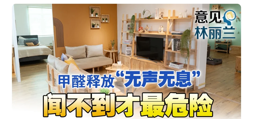 ?【选对家具=守护家人健康】