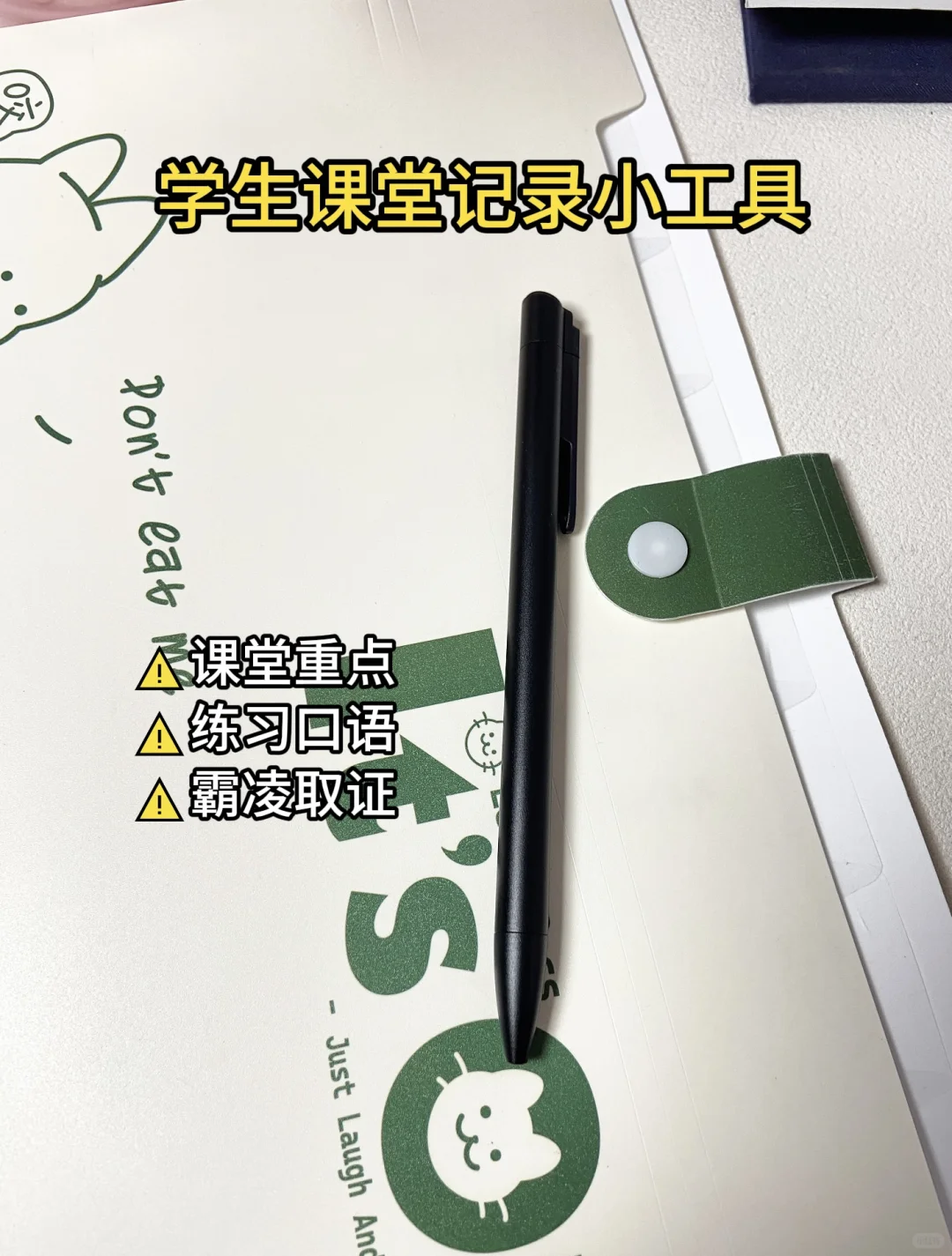 冷门猎奇学习工具—录音笔！