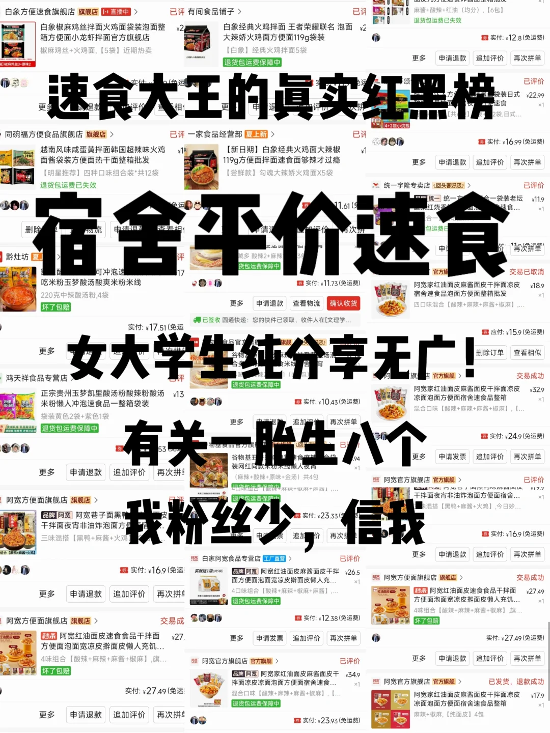 女大的pdd平价速食合集