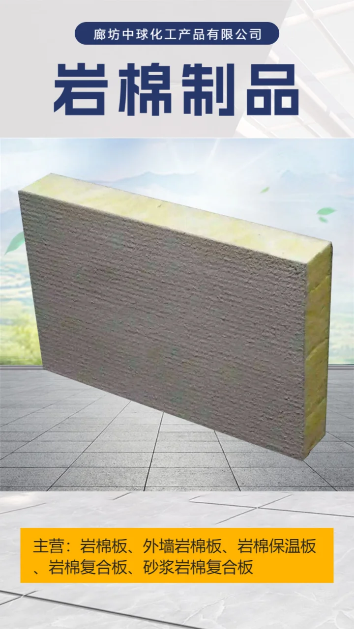 贵州水泥岩棉复合板批发