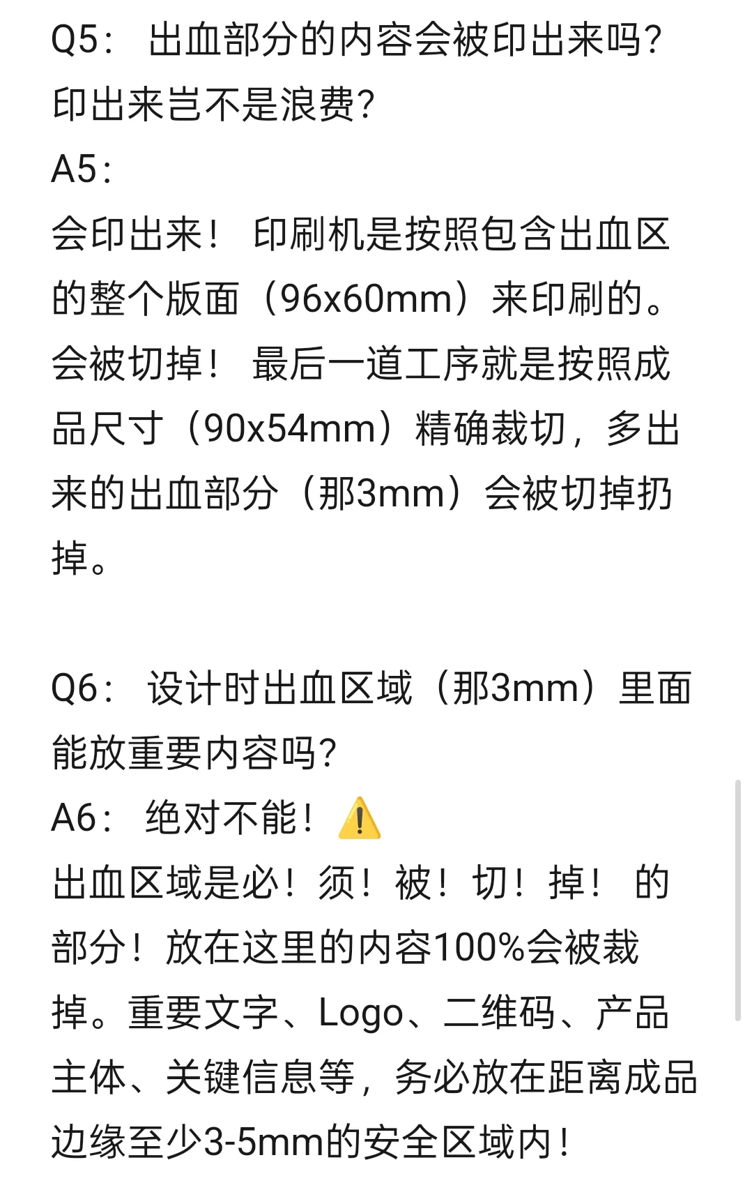 印刷出血线科普来啦！别让裁刀毁了你的设计