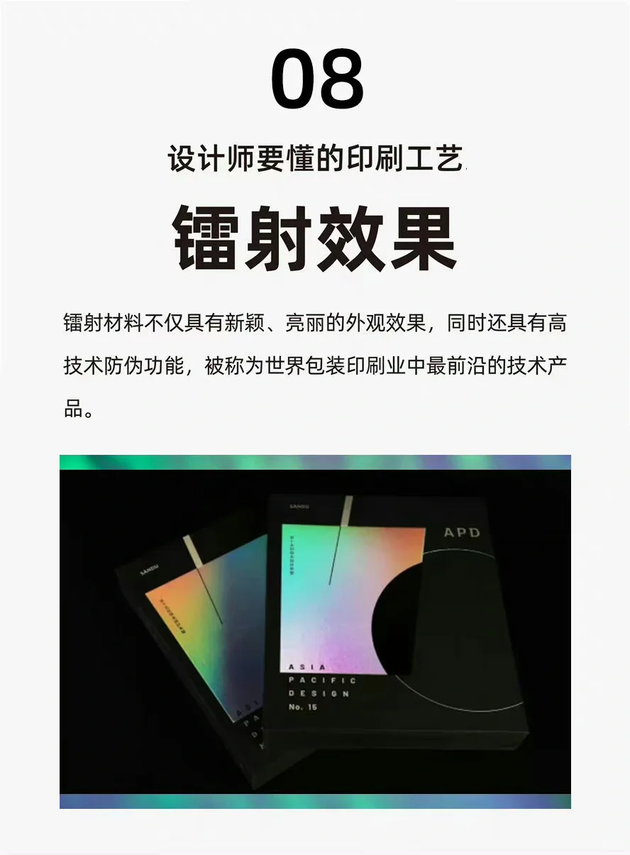 【设计必备】了解印刷工艺,让你设计更出色