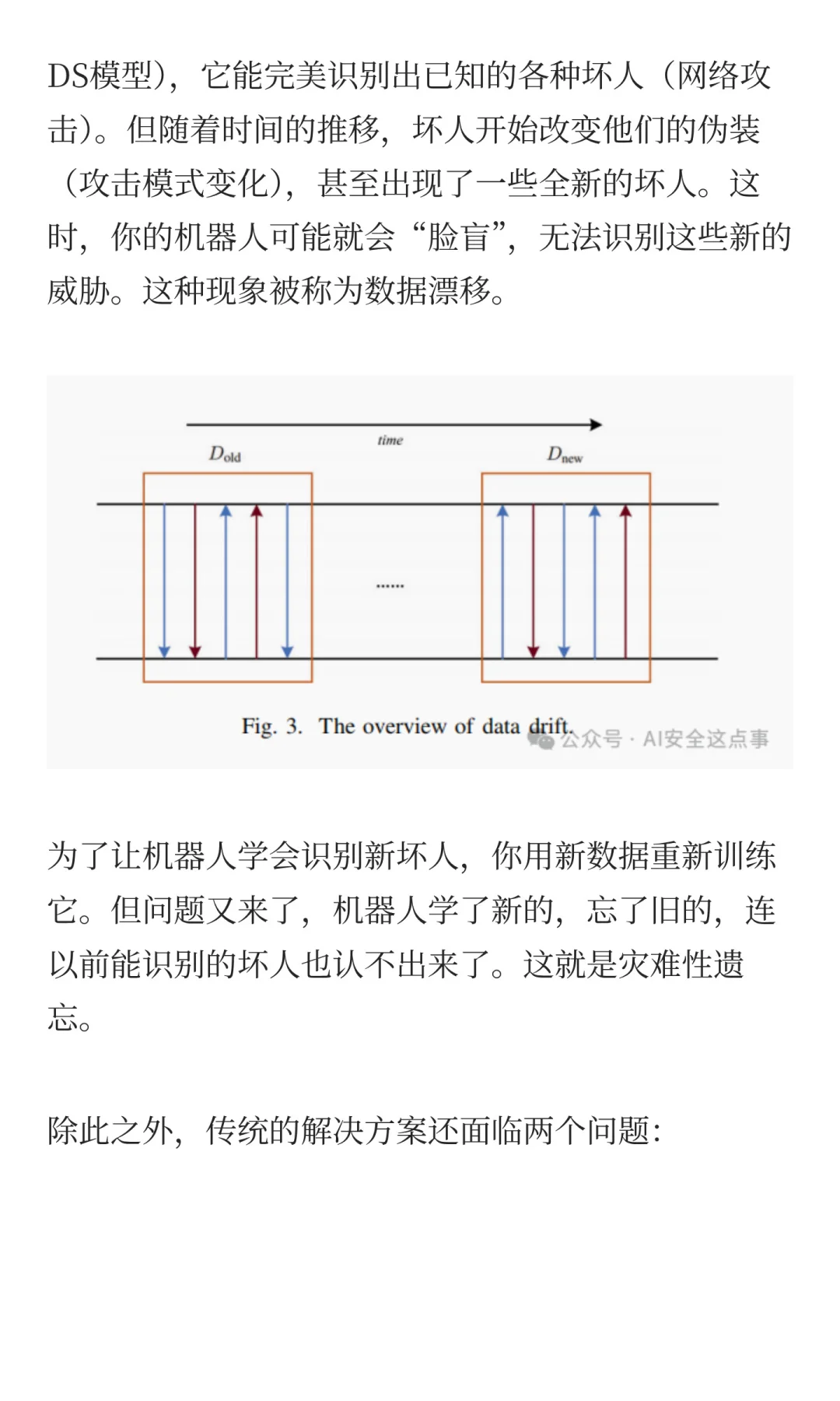 基于聚类和CTGAN的自适应网络入侵检测系统