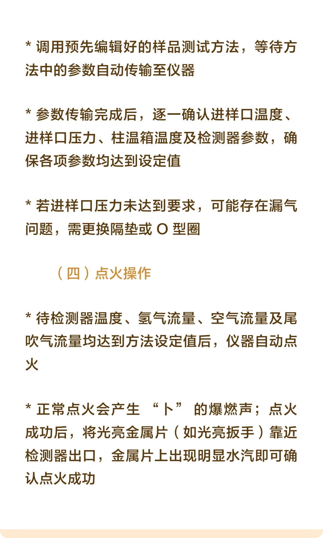 谁还不会用气相色谱仪