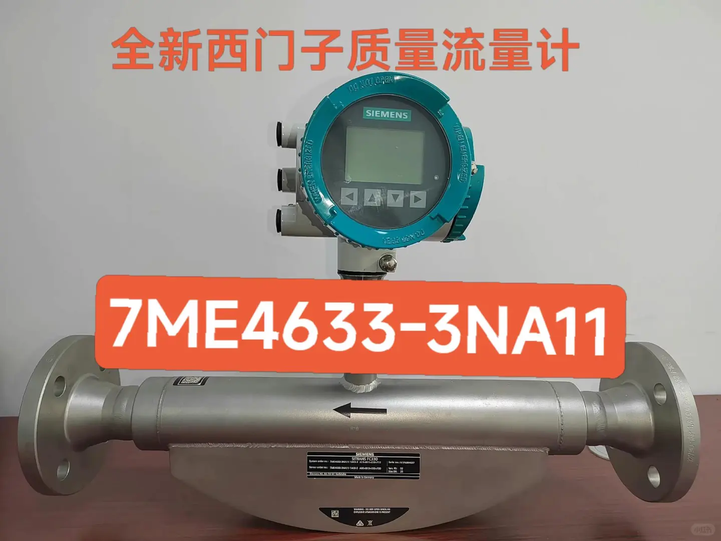 西门子 质量流量计现货