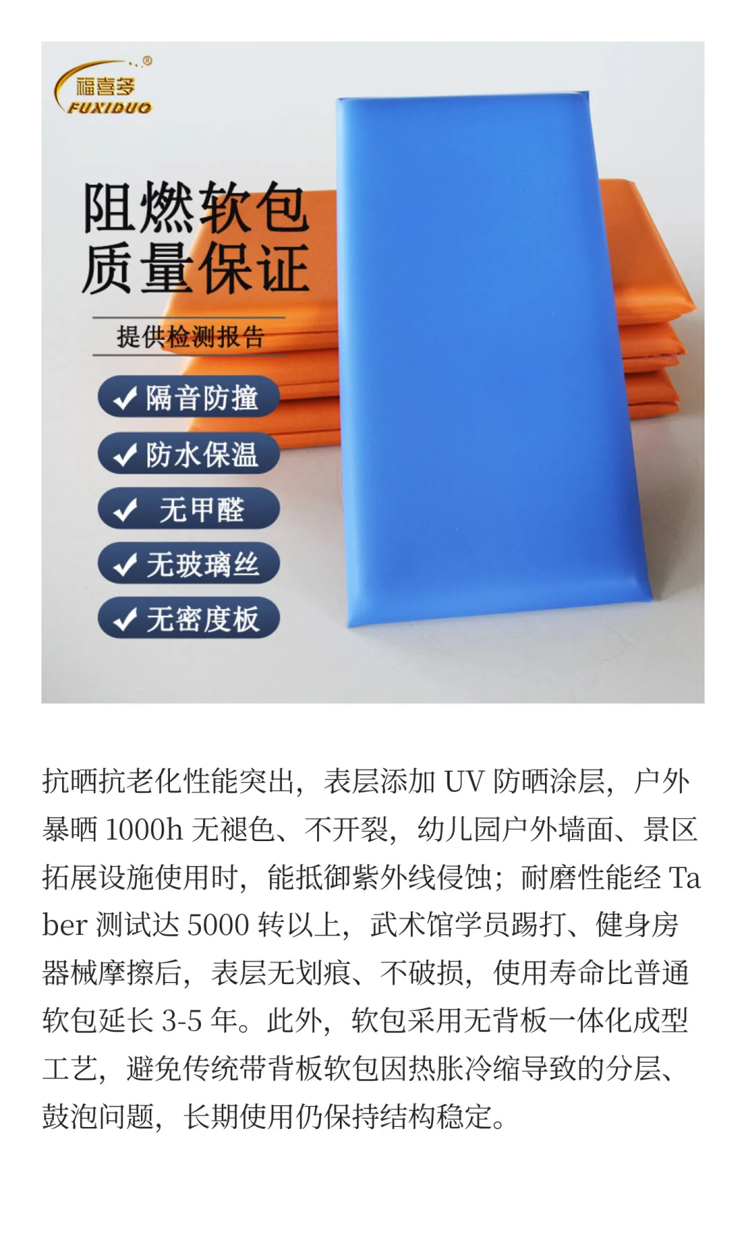 墙体防撞软包材料 新型树脂棉多功能软包