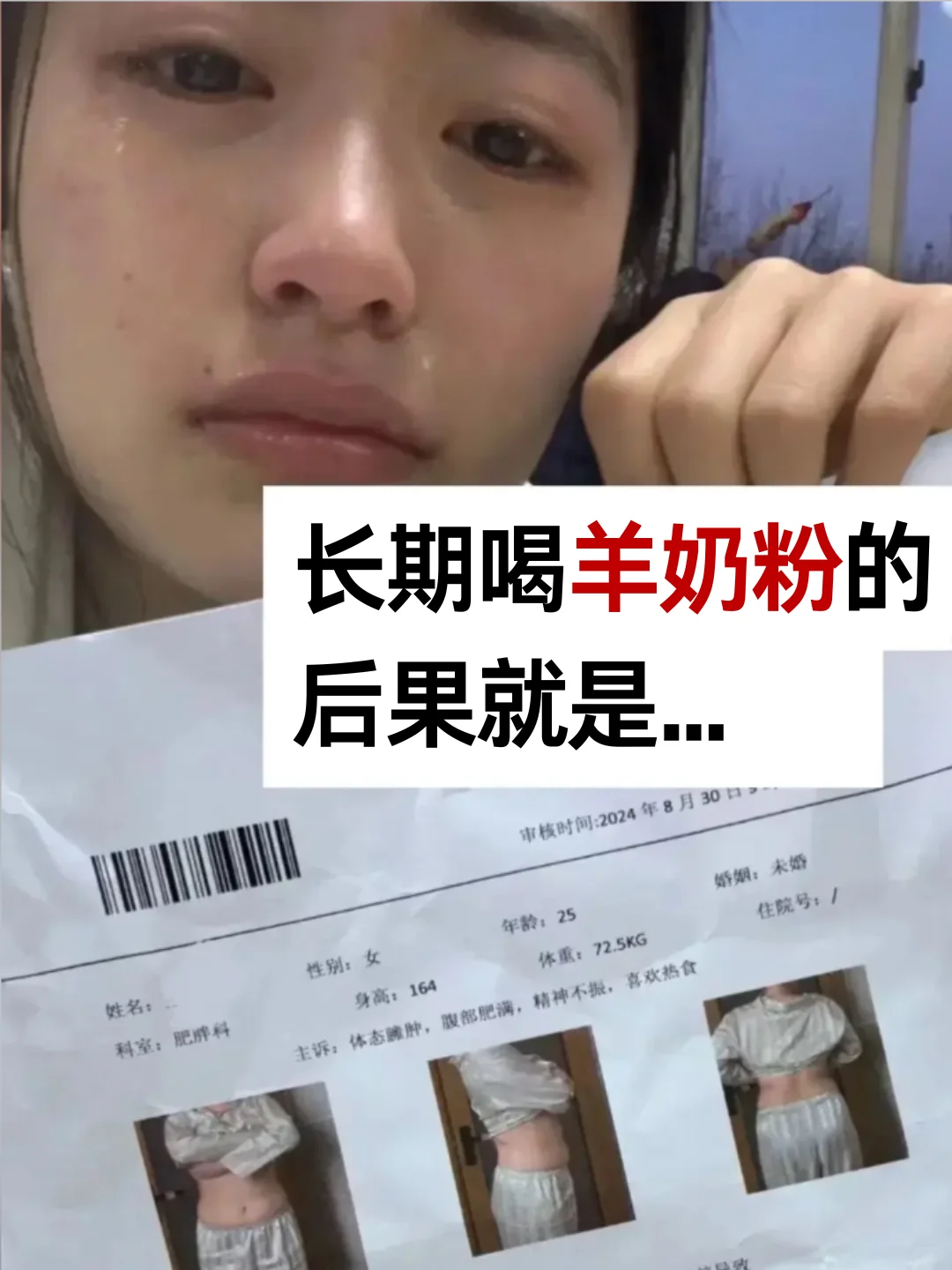 长期喝羊奶粉的后果就是...