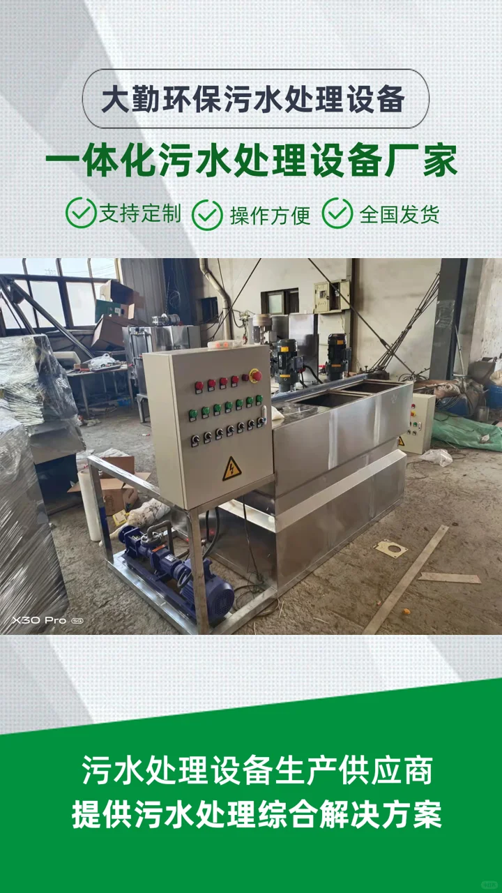 晋中医疗污水净化设备供应商大勤环保