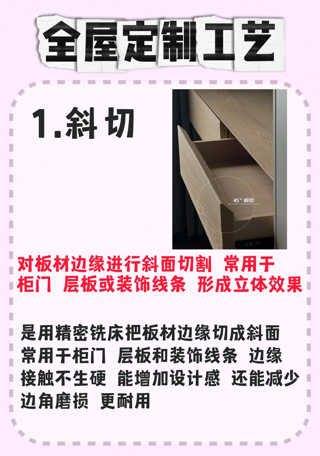 高定木作|常见的6种工艺制作与应用