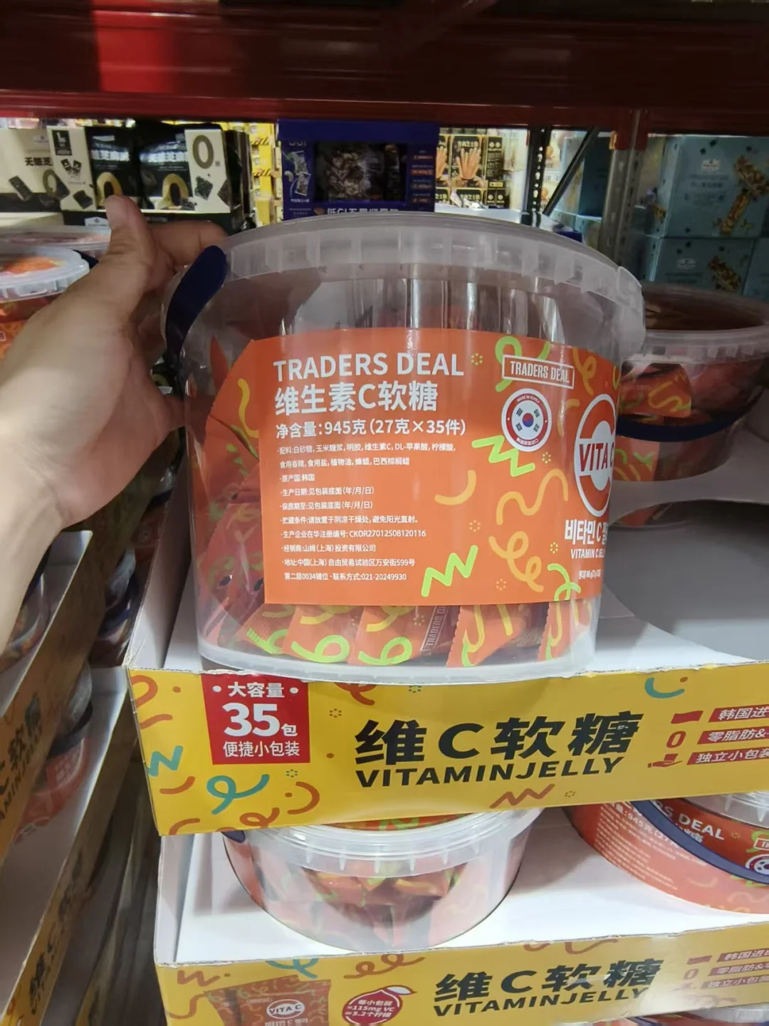 山姆新品|不能错过的维生素C软糖