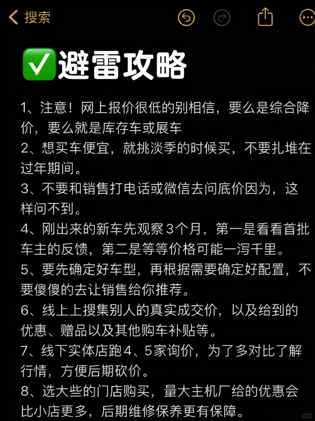 刚提车回来，我踩过的坑，大家都别踩了‼️