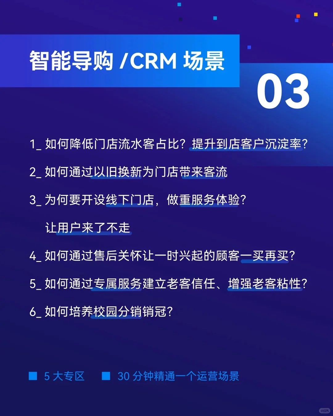 有赞12周年大会~~等你来
