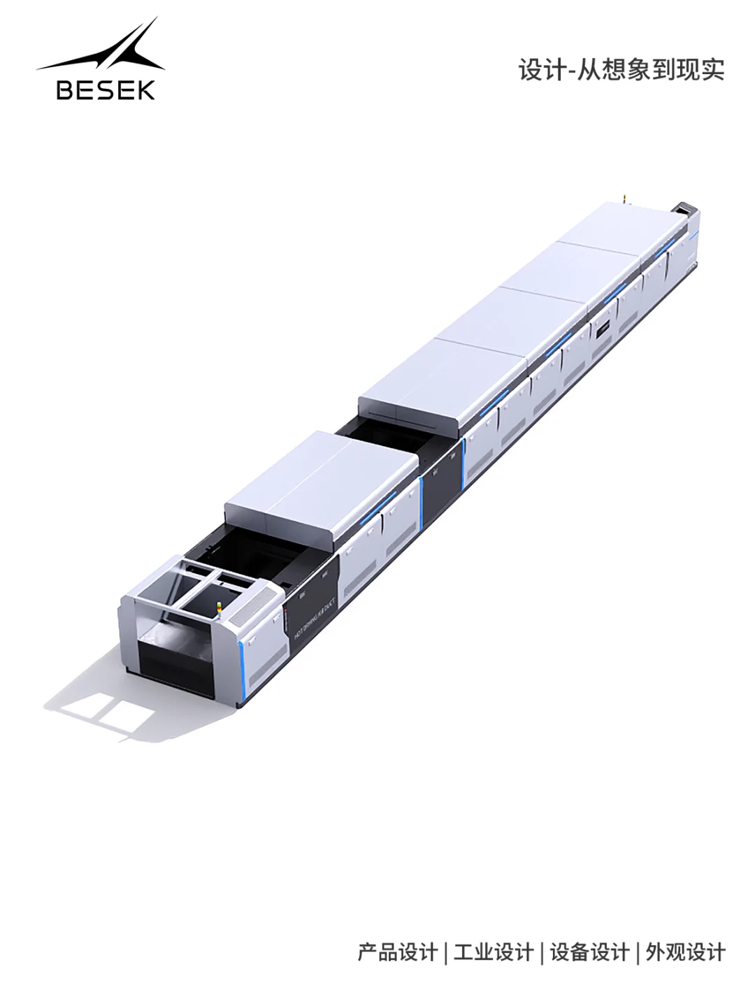 大型流水线设备设计也很米！