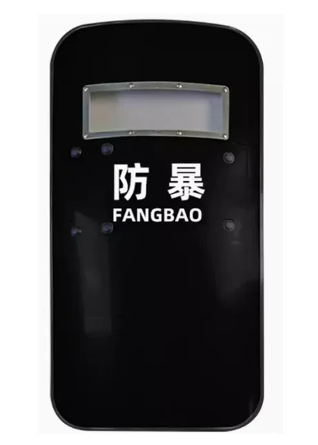 防暴盾牌和防弹盾牌