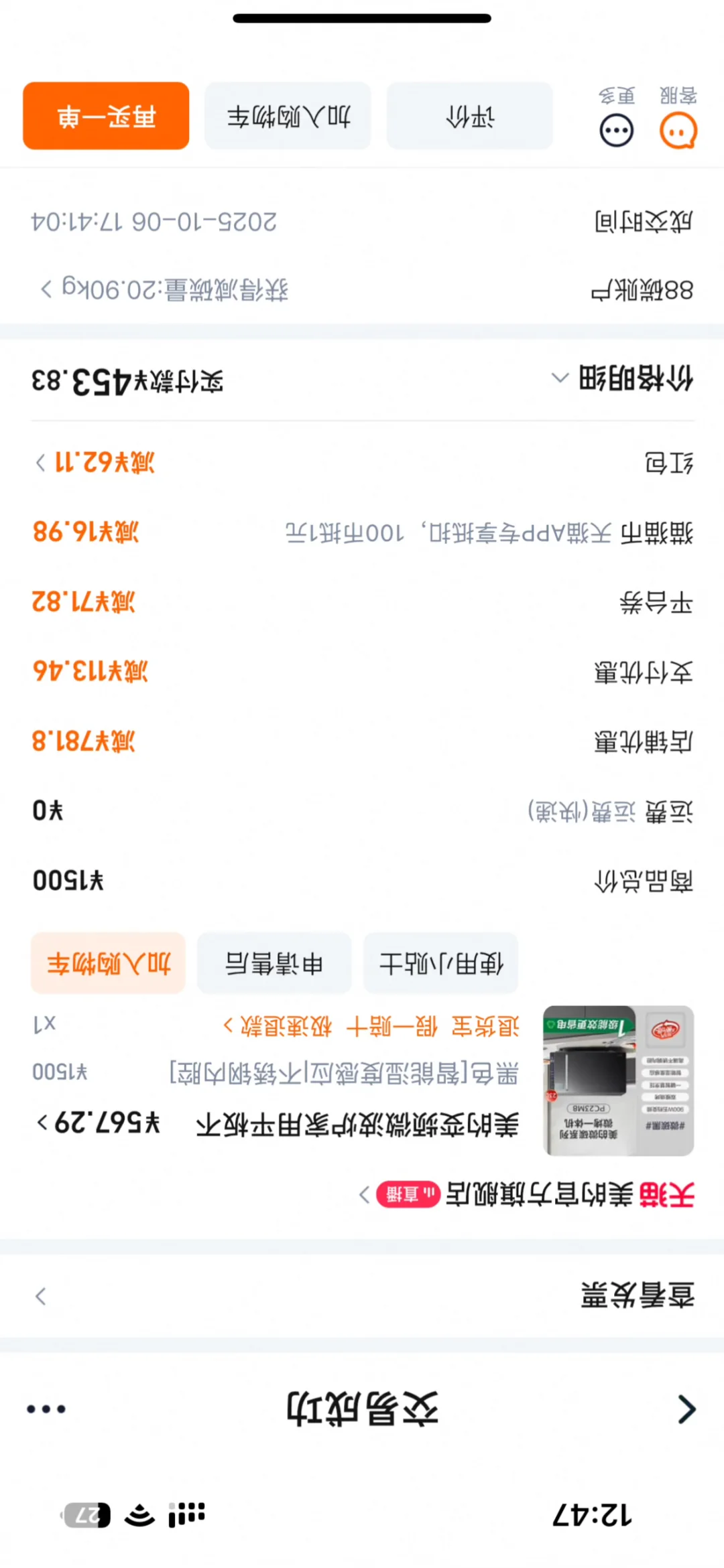 微波炉推荐400多高颜值