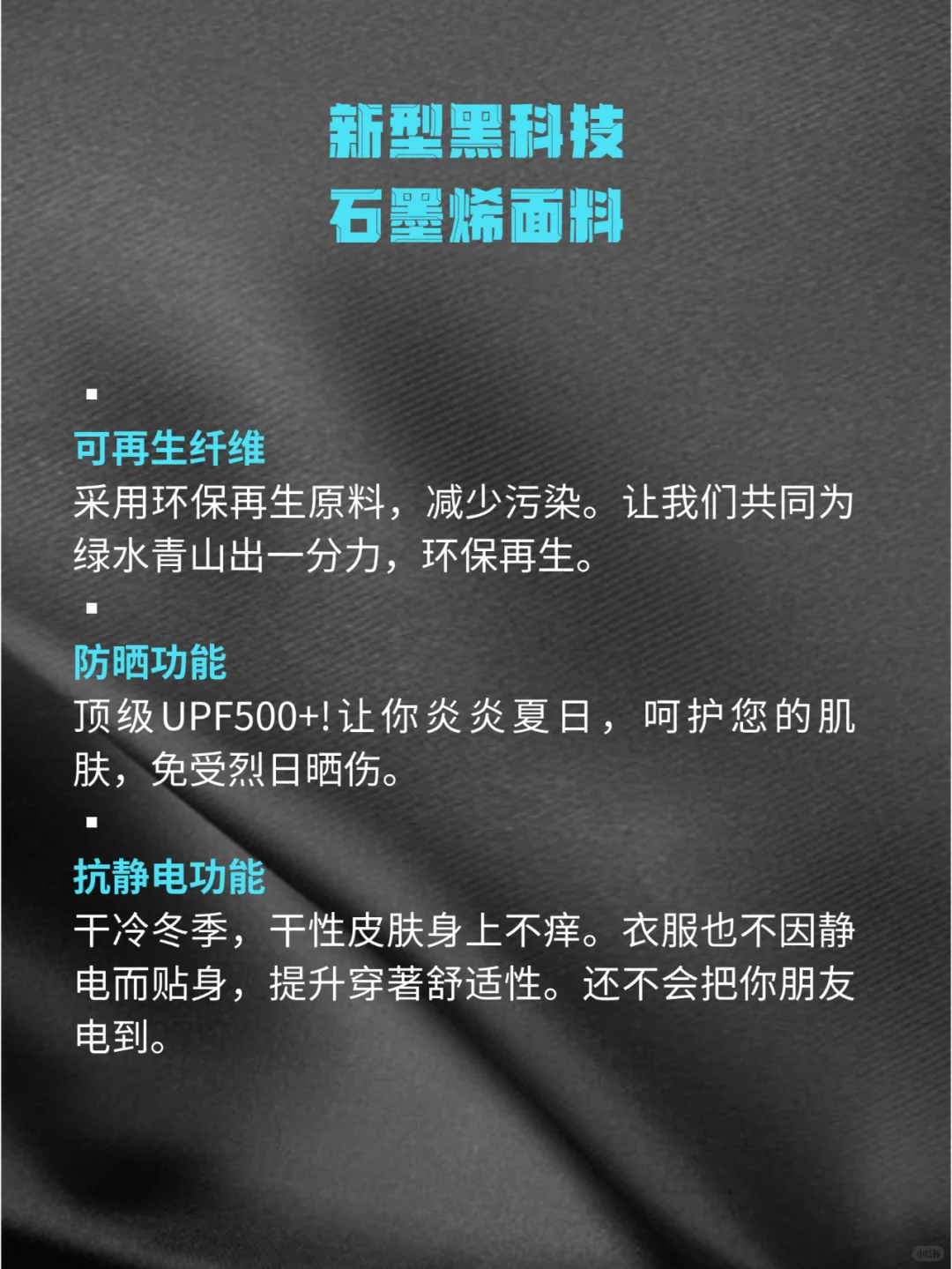 在线揭秘❗️何为“面料之王”