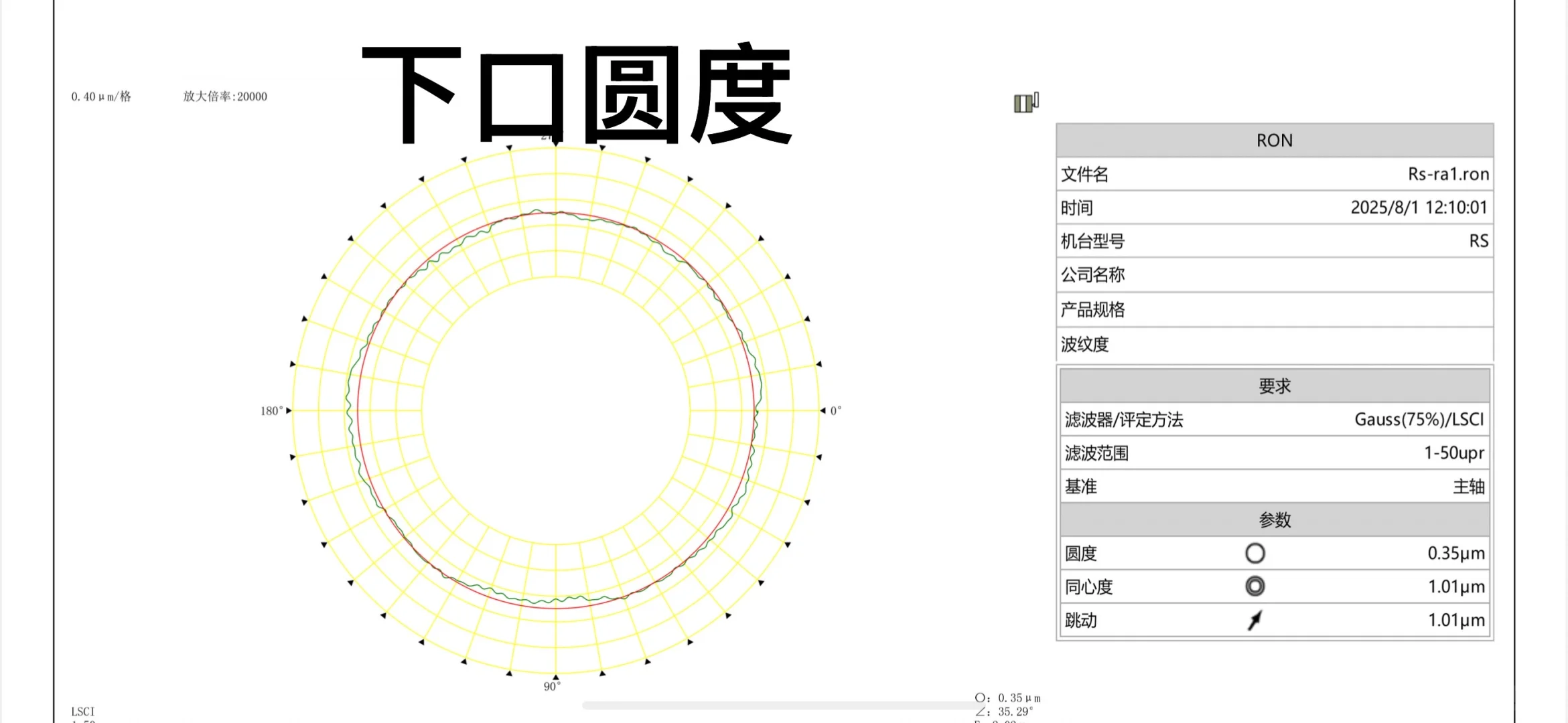 偏心泵体复合磨削