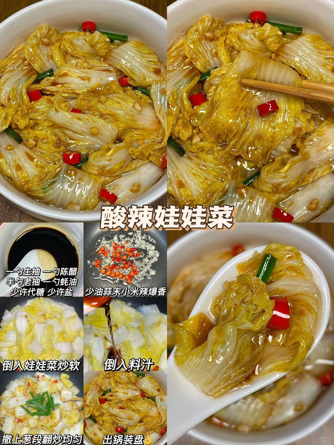 ?十六款菜承包你一周的菜谱