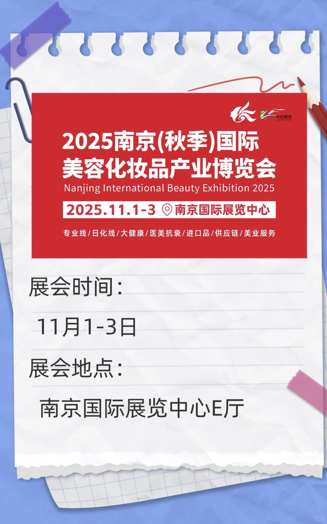 快码住，十一月的“展”新体验！