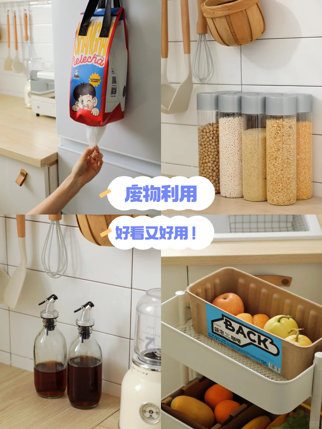 小“废”物,大作用,开启废物利用的魔法之旅