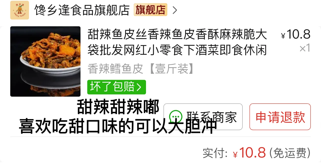 只买对的不买贵了