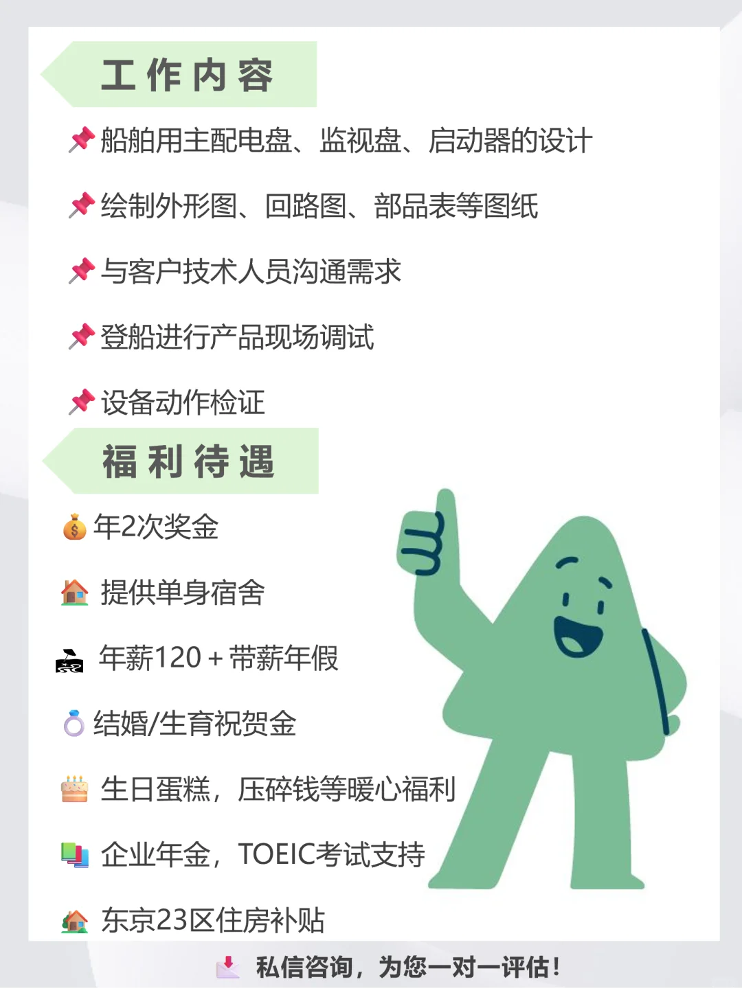 ?爱媛县|船舶电气设计工程师热招中!