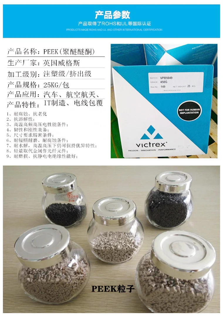 英国威格斯PEEK AM 200 FIL