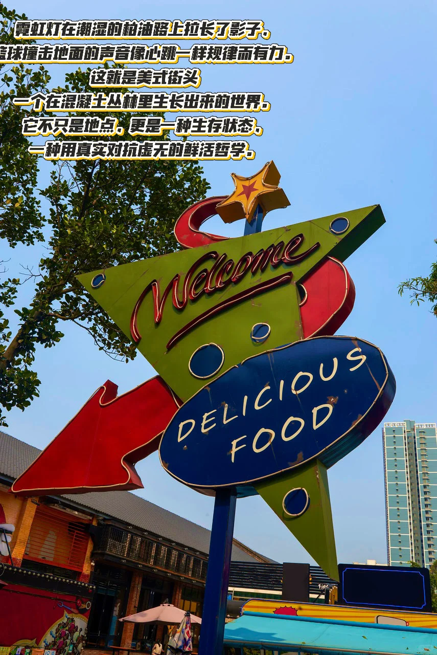 沉浸式感受美式街头文化的魅力