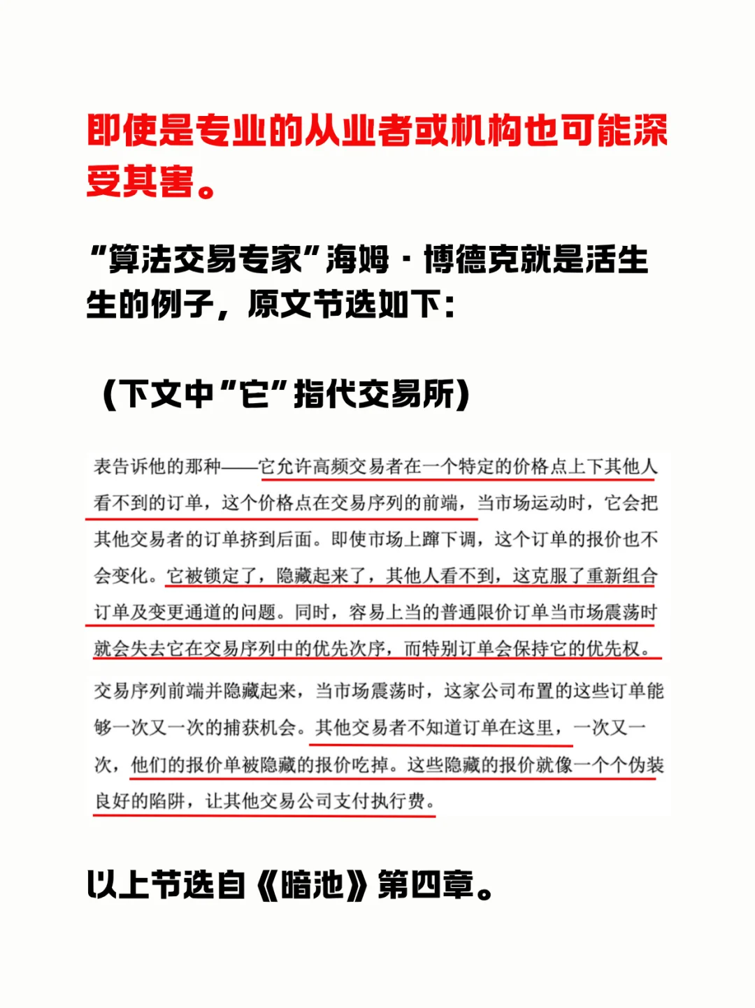 你的AI交易员，收割的第一个人可能是你