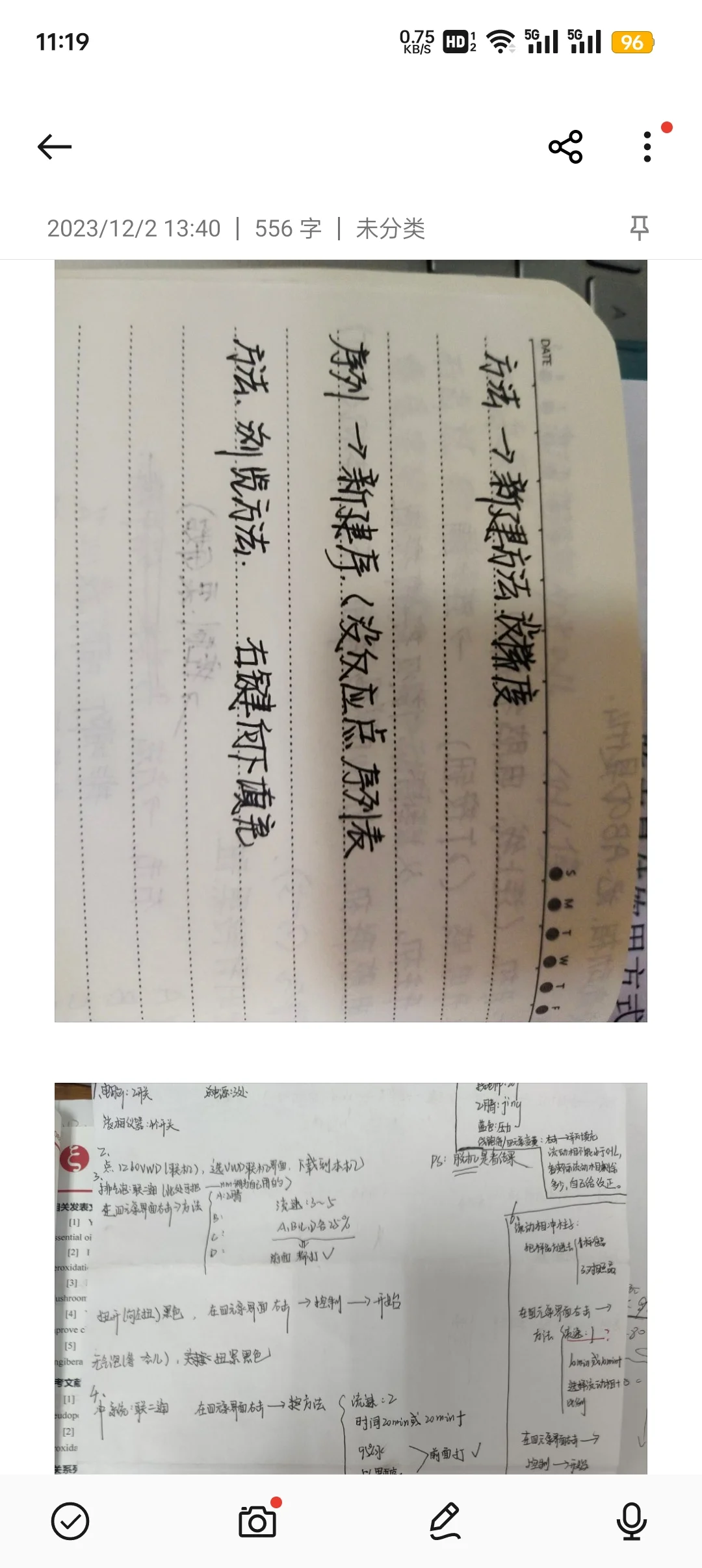 安捷伦1260高效液相色谱仪详细操作流程