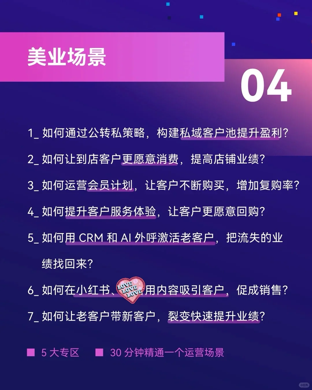 有赞12周年大会~~等你来
