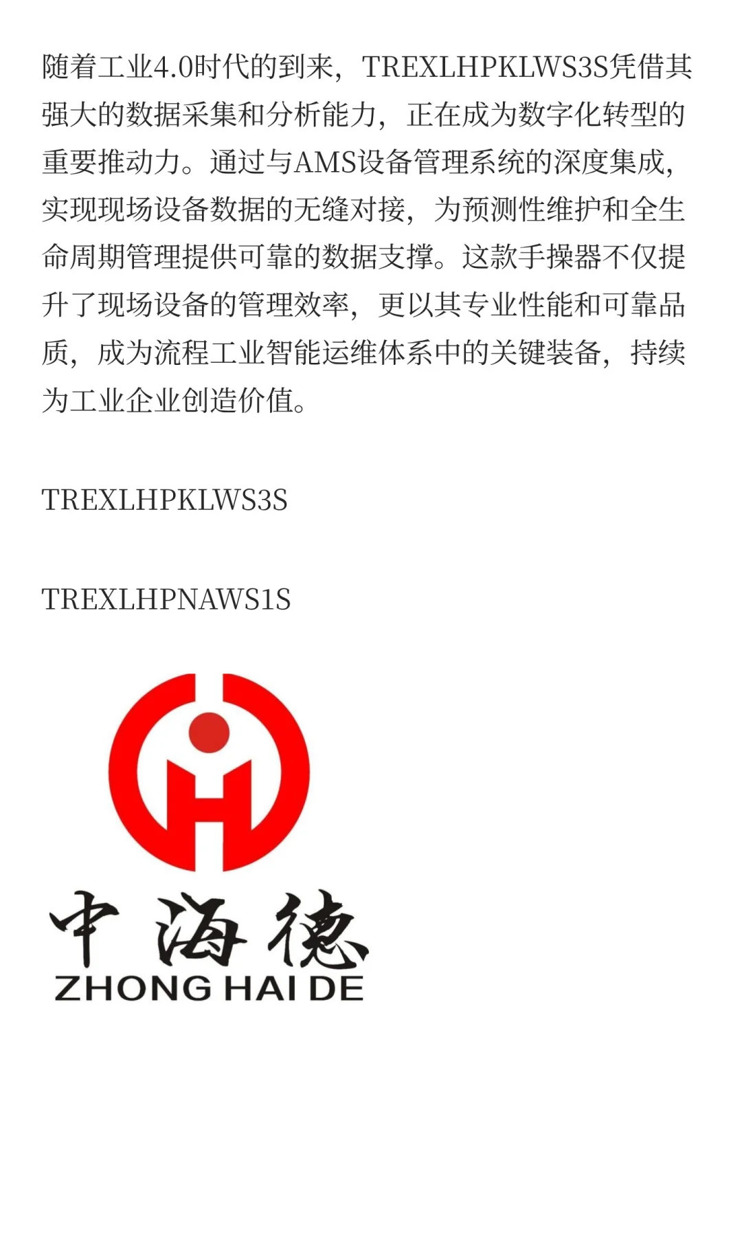 罗斯蒙特TREXLHPKLWS3S手操器