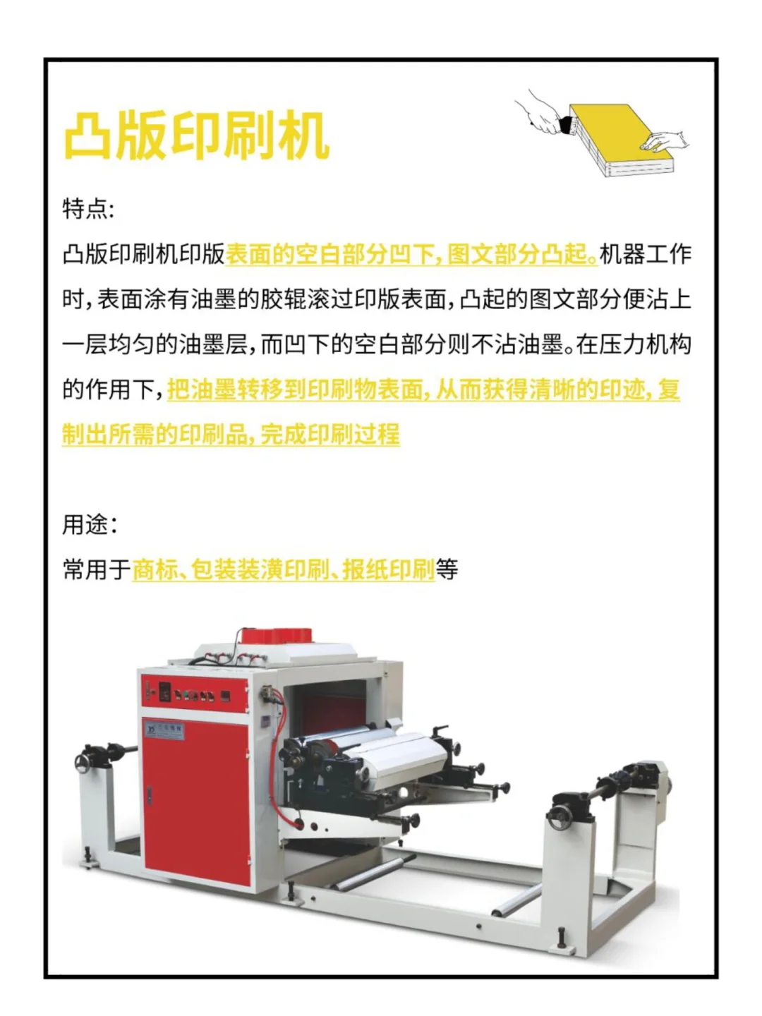 常见的7种印刷方式?第4种你一定不知道❗️