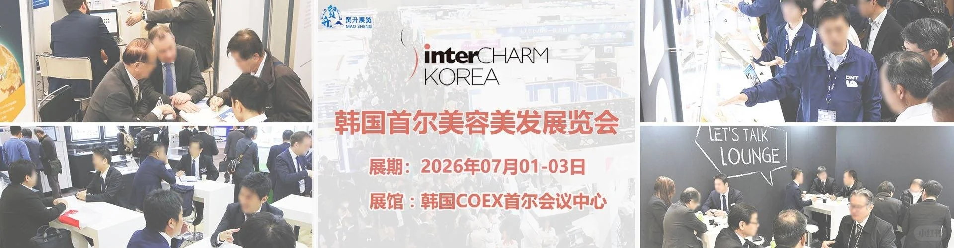 InterCharm Korea｜20
