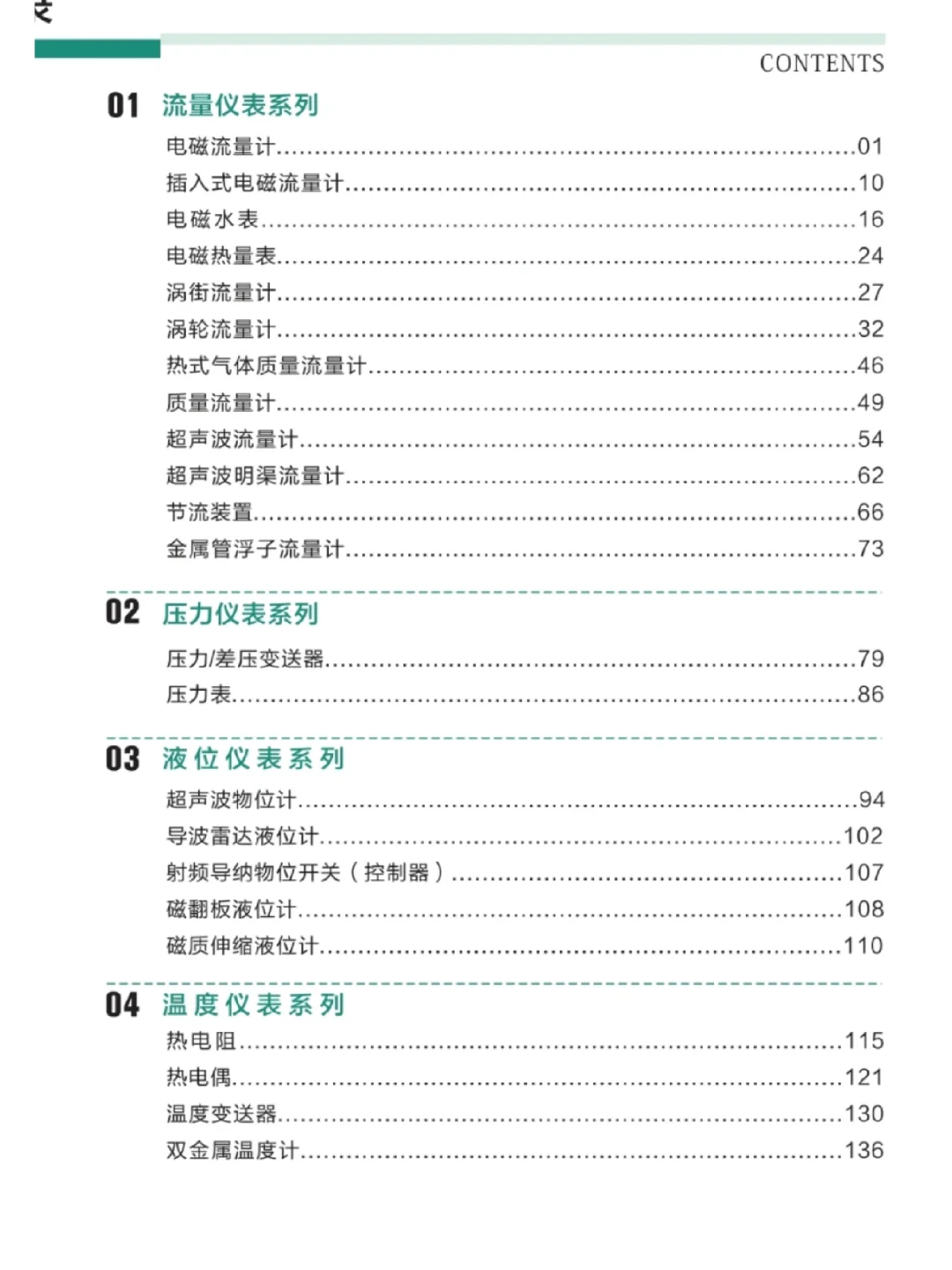 仪表源头厂家直销，品质保证，服务一流