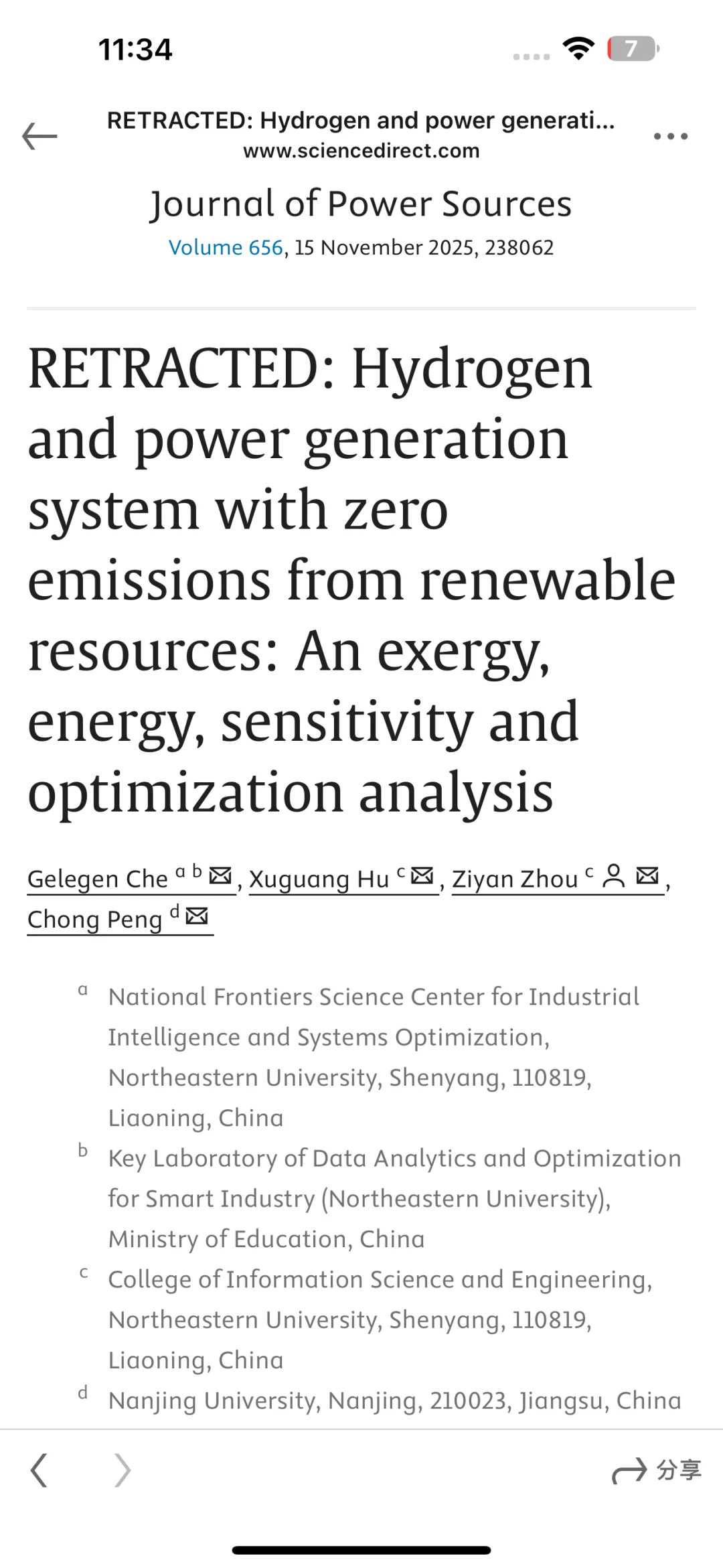 想不到985东北大学/南京大学也抄袭国外论文