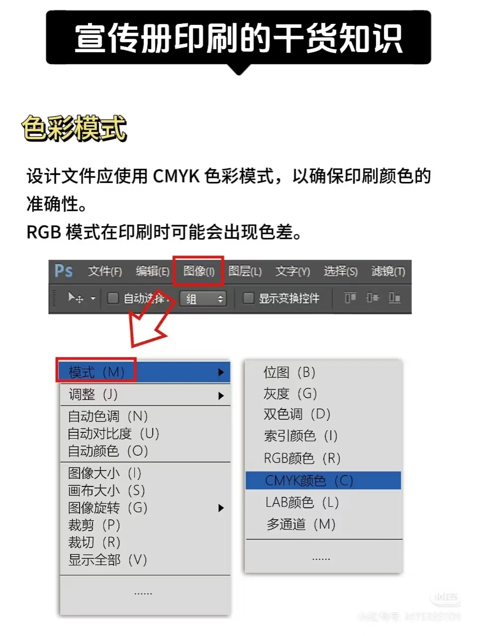 印刷厂不愿透露的㊙️宣传册印刷工艺