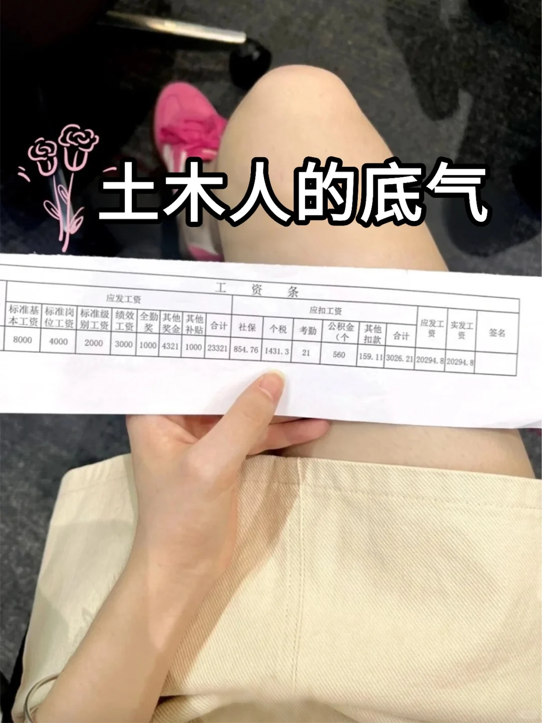 建议土木人都去冲新赛道！！