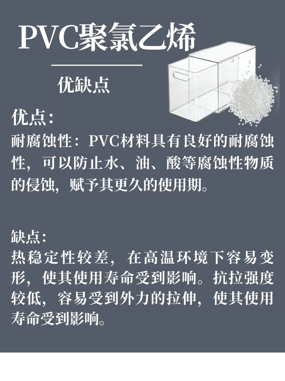 收纳冷知识｜收纳盒材质知多少