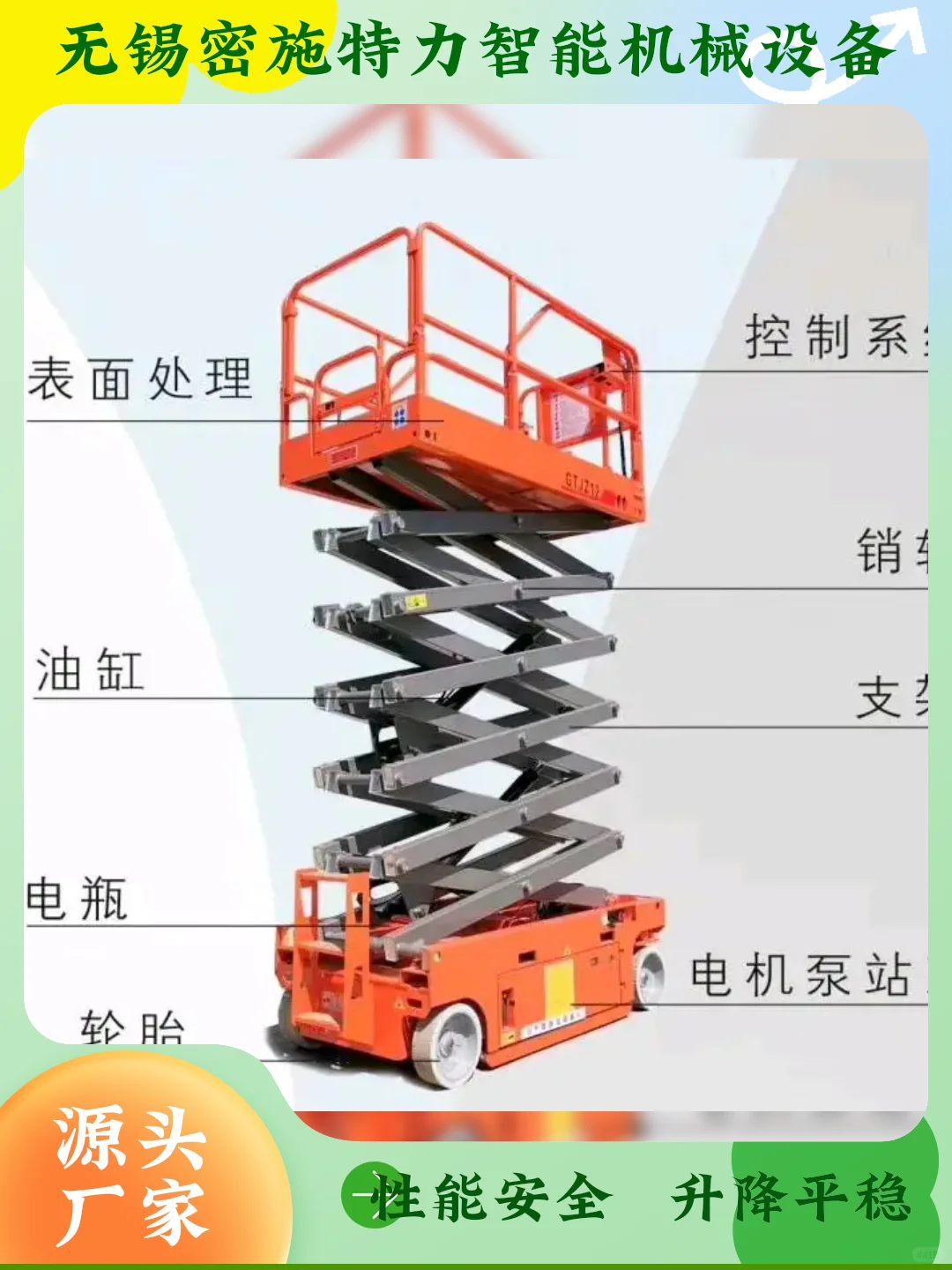 天津武清区高空作业车厂家，生产厂