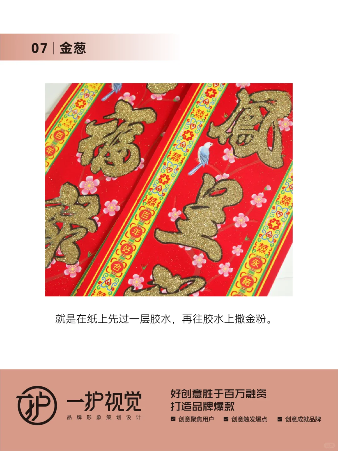 包装印后工艺宝典（上）???