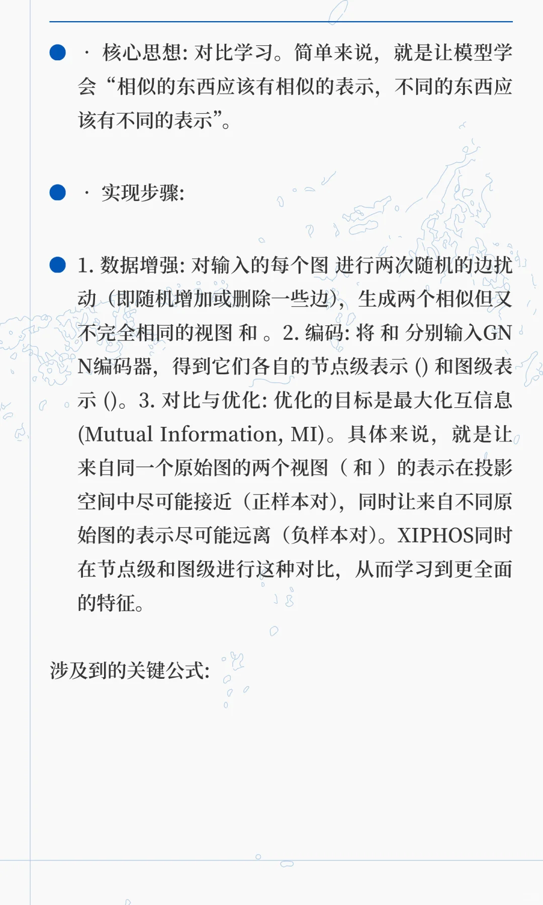 无监督图对比学习的自适应车载网络入侵检测