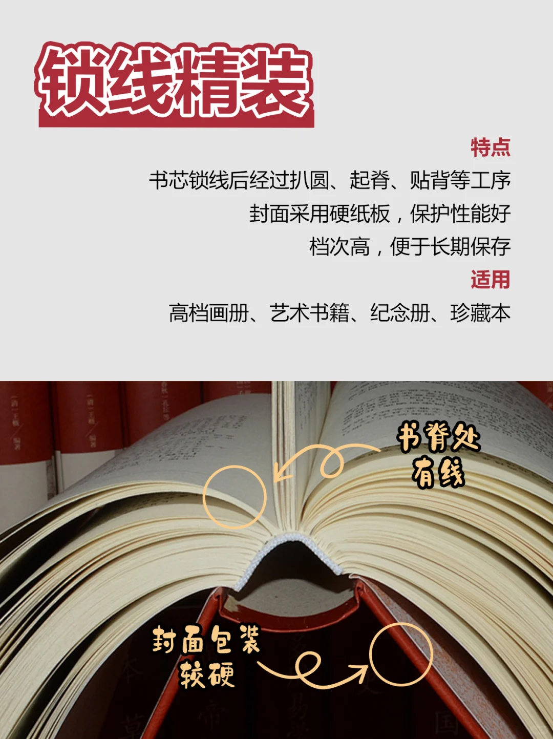 印刷画册必看!6 种装订方式不踩坑!