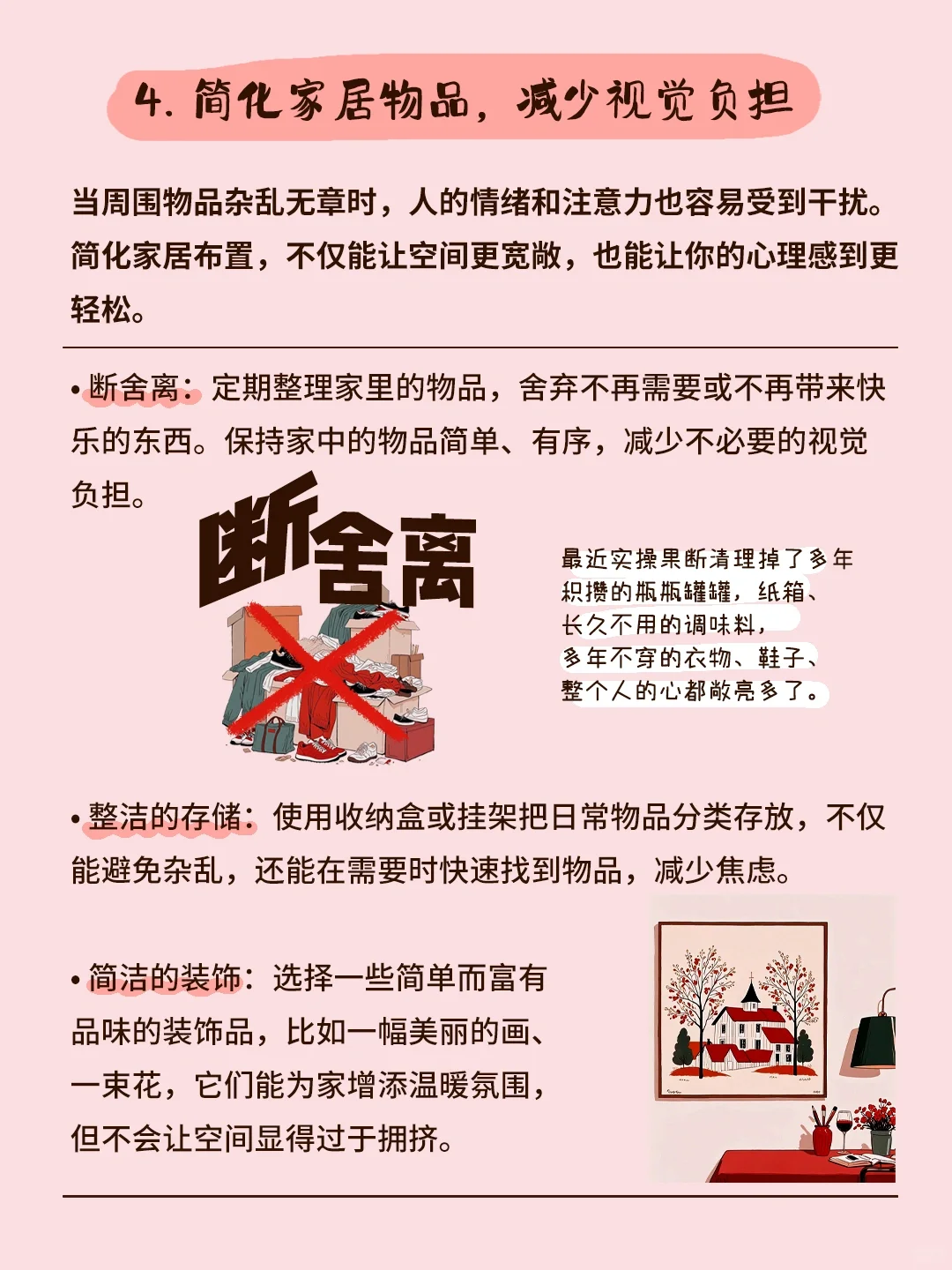 房子也有能量 让房子滋养你 提升生活幸福感