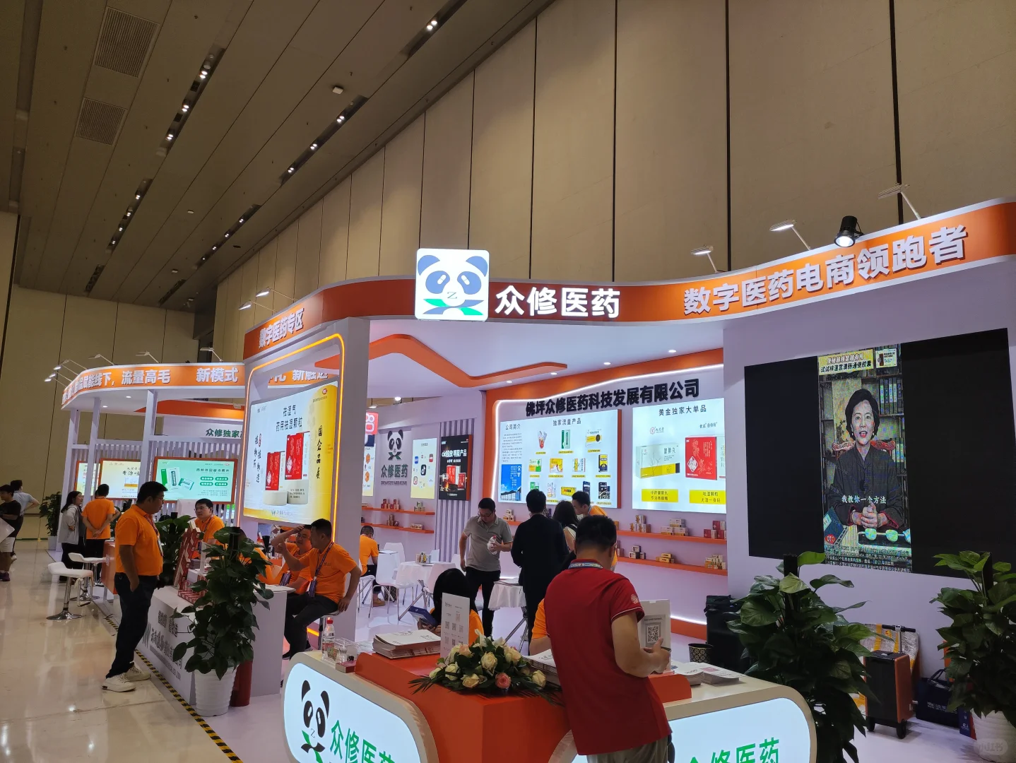 展会现场???