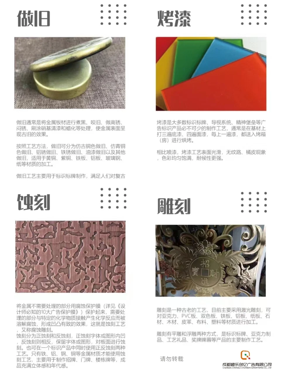 常用广告制作工艺